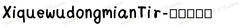 XiquewudongmianTi r字体转换